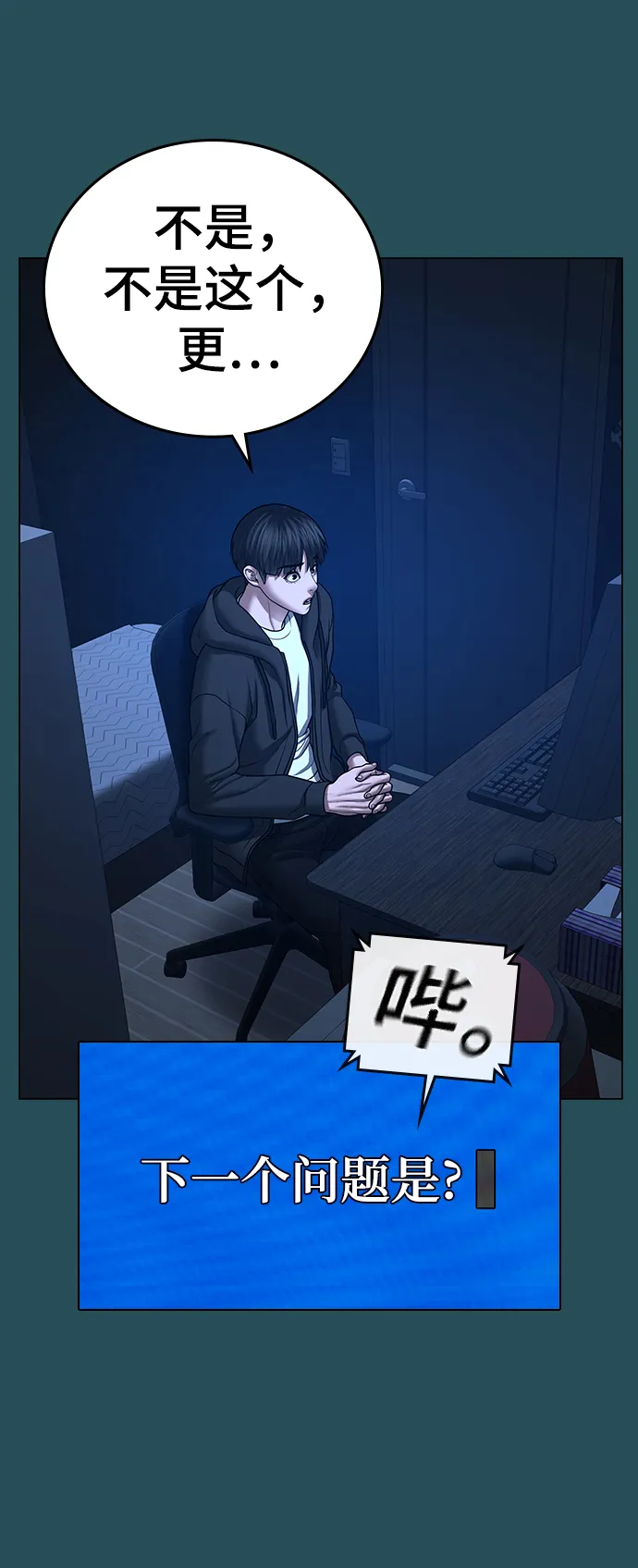 第44话 第24页