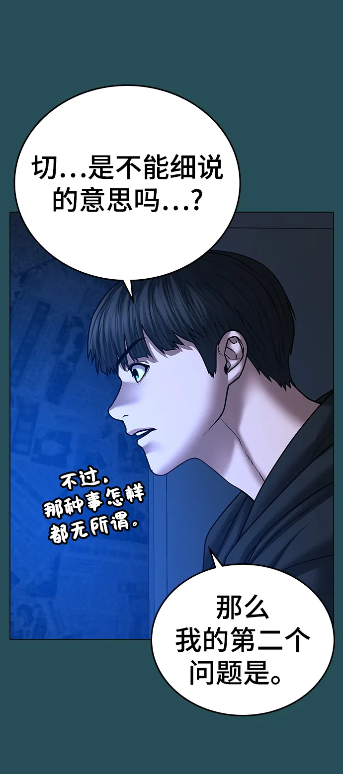 第44话 第25页