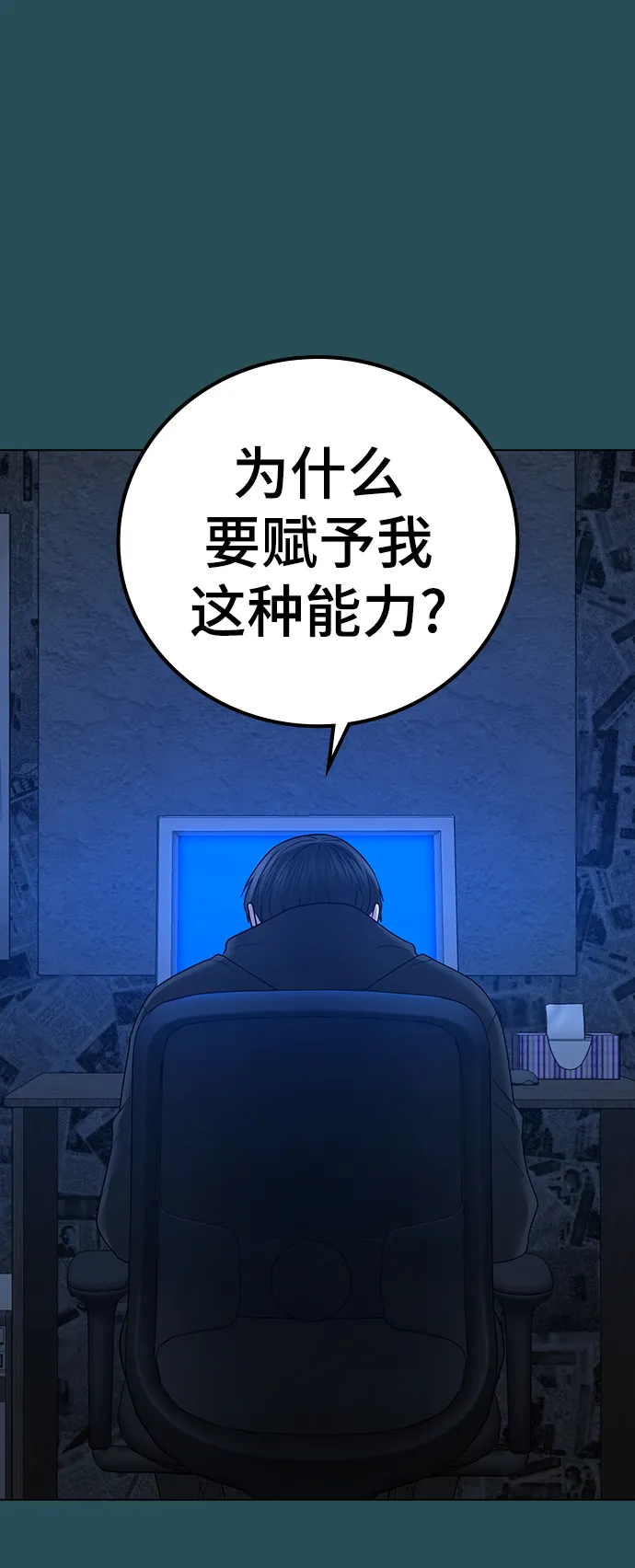 第44话 第26页