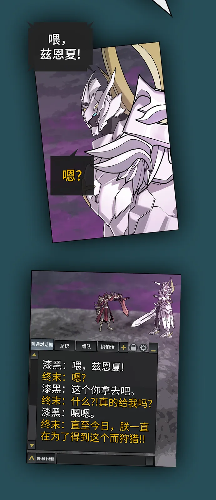 第44话 第28页