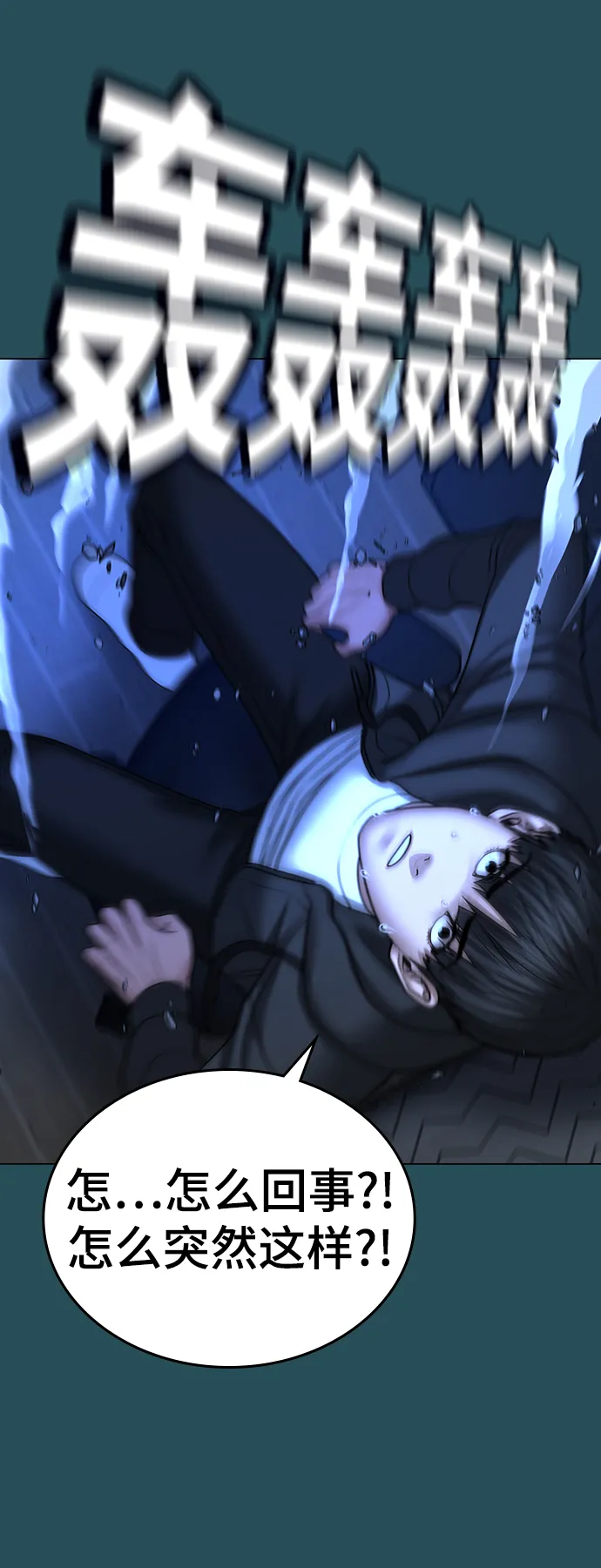 第44话 第36页