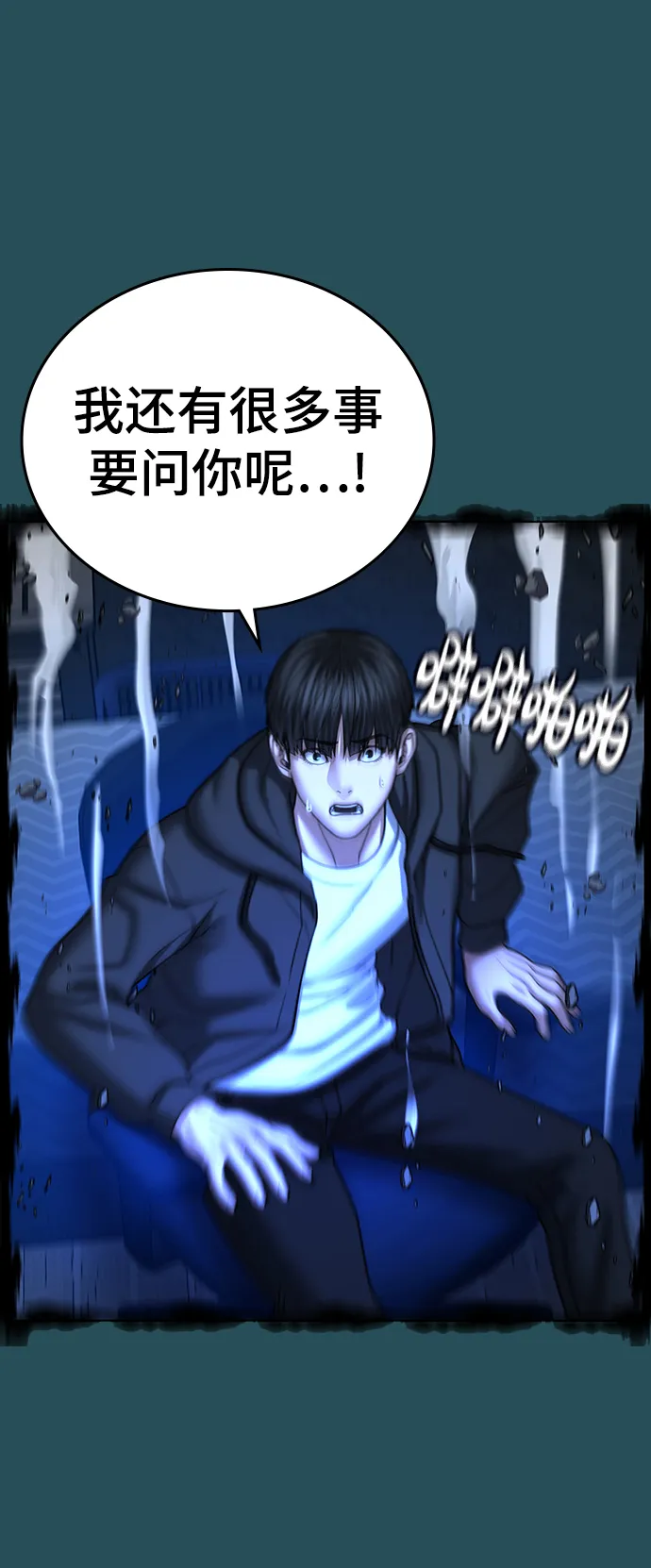 第44话 第38页