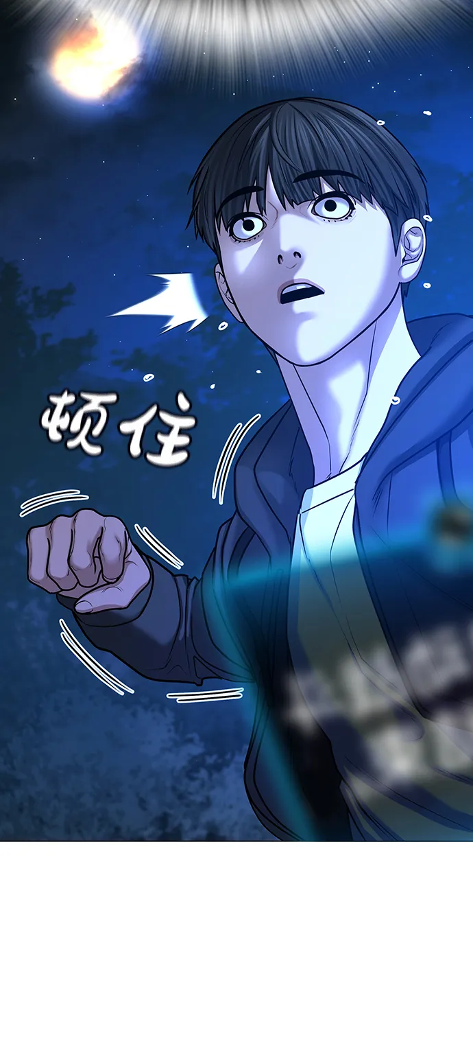 第44话 第43页