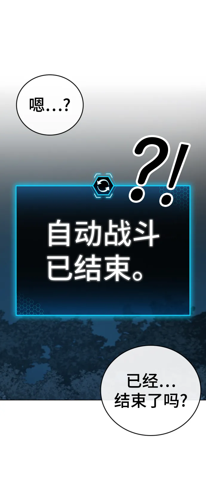 第44话 第44页