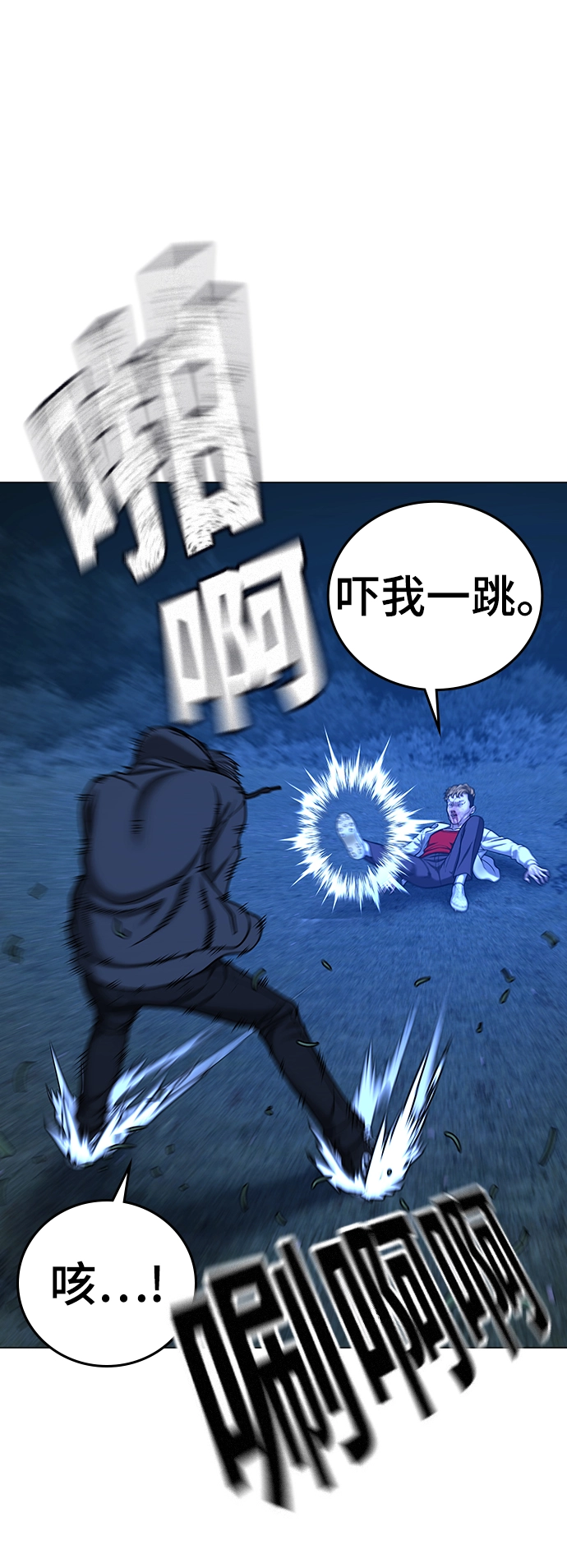 第44话 第45页