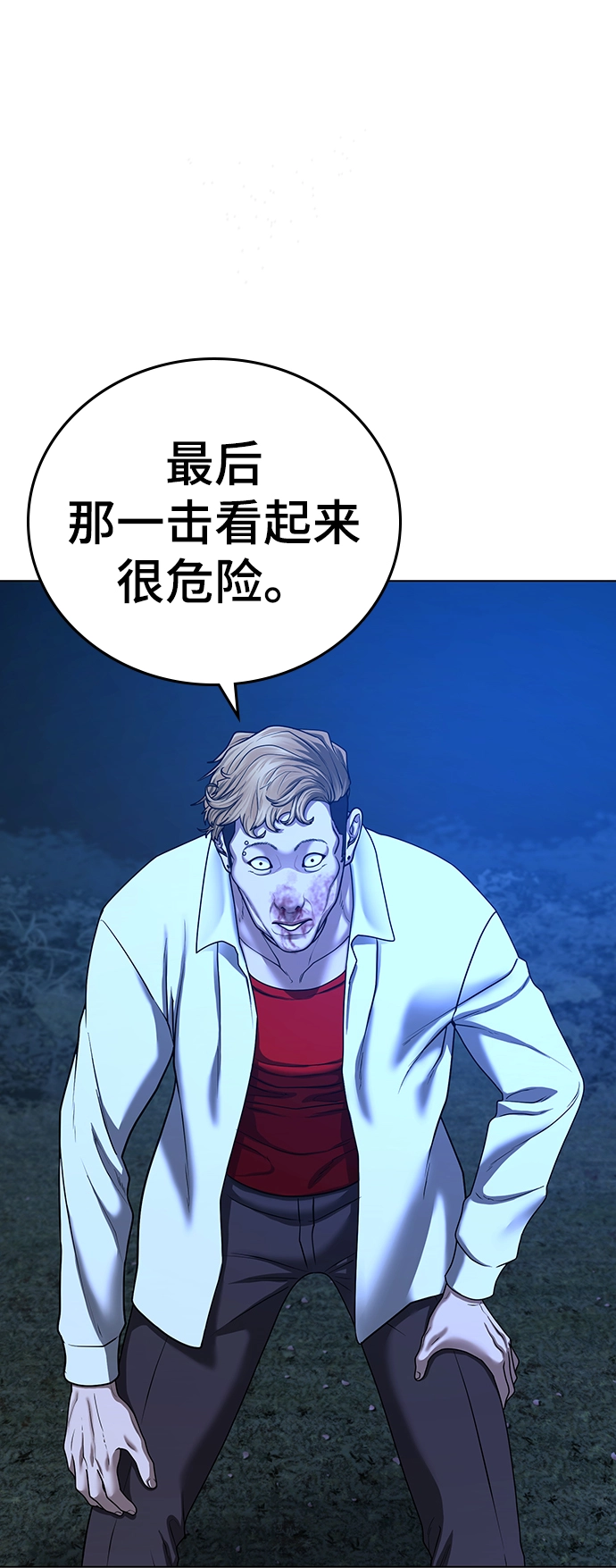 第44话 第46页