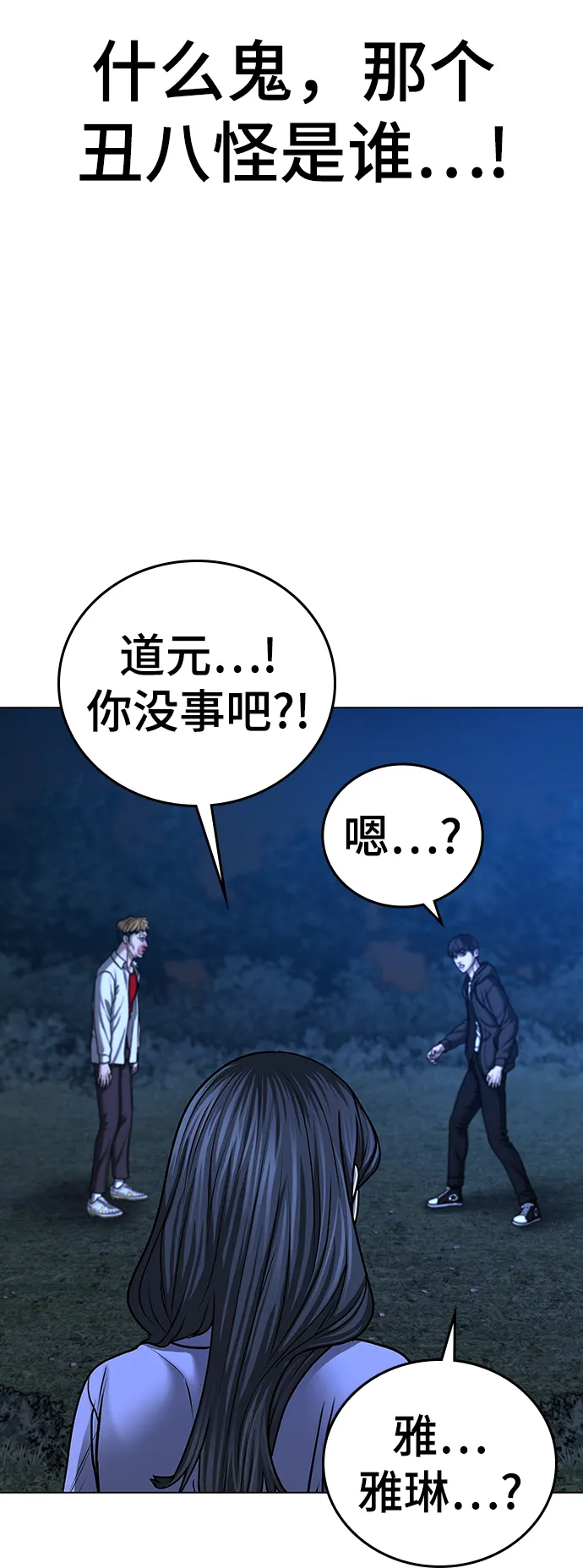 第44话 第47页