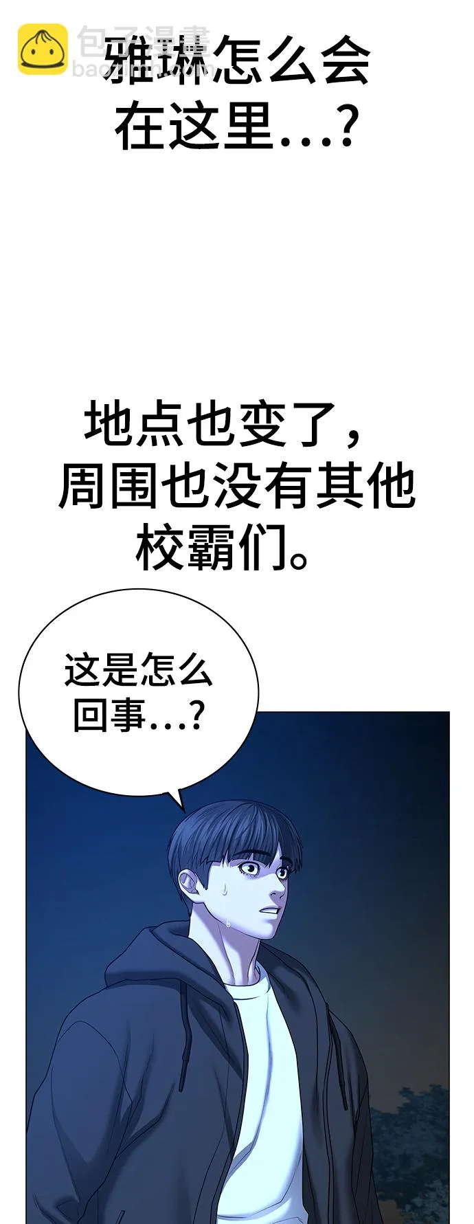 第44话 第48页
