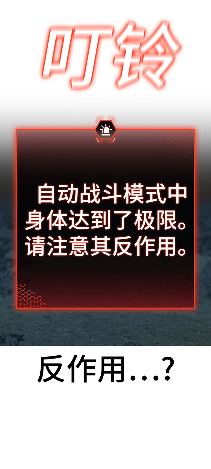 第44话 第53页
