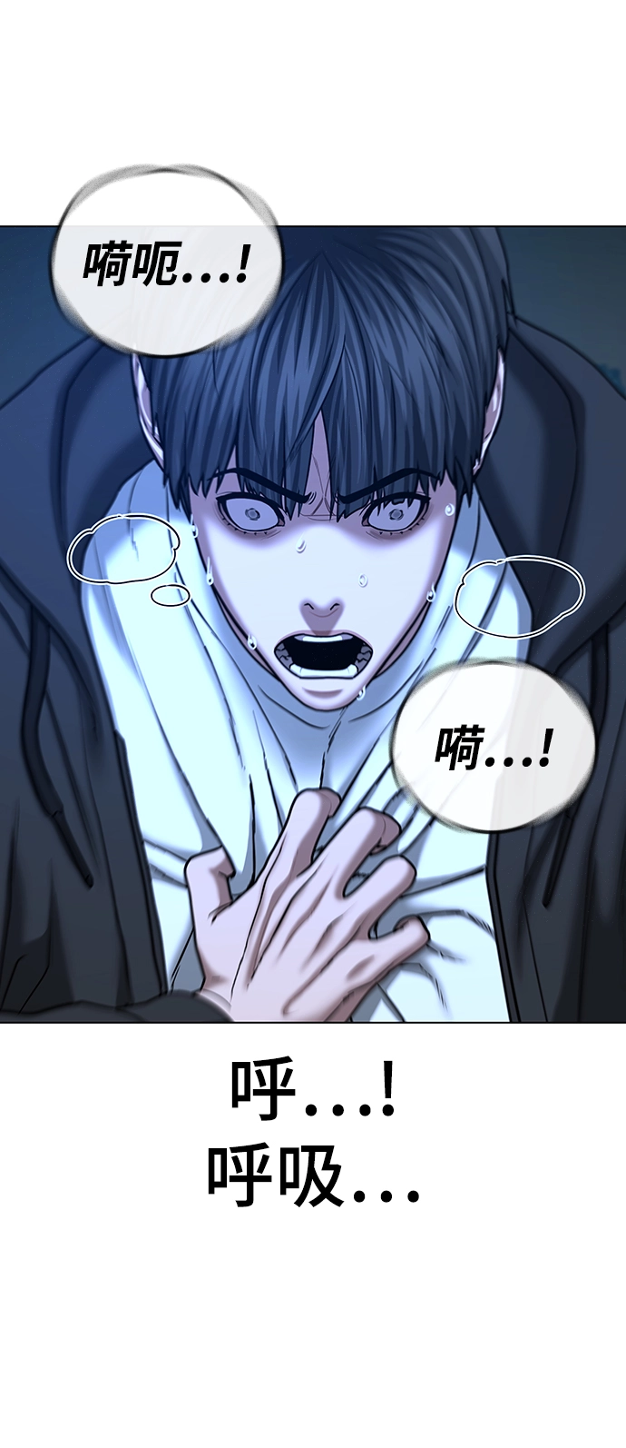 第44话 第54页