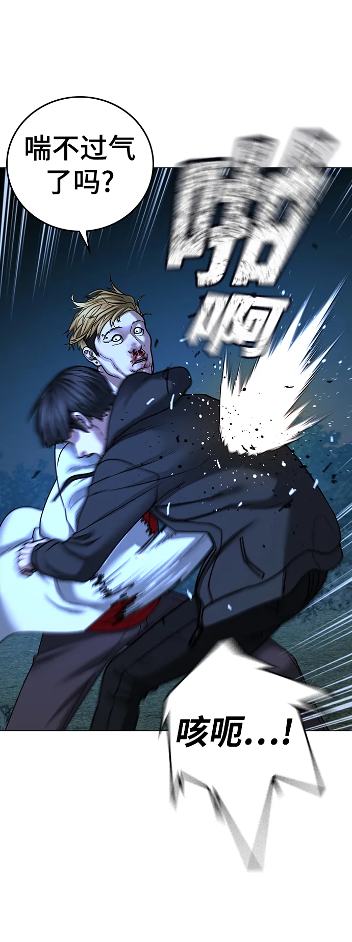 第44话 第55页