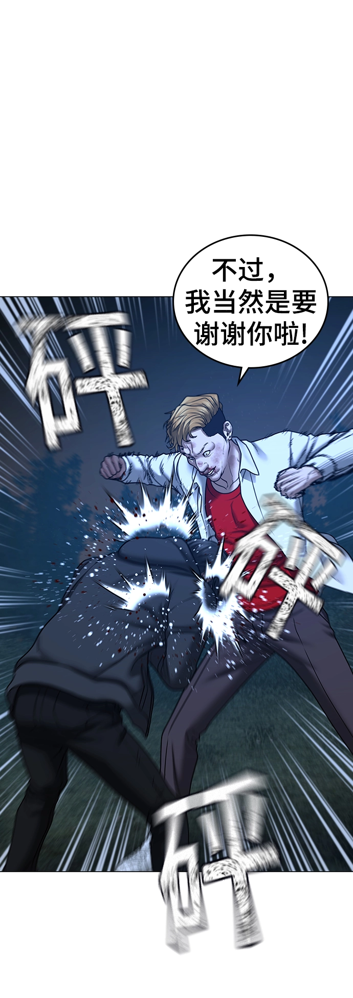 第44话 第57页