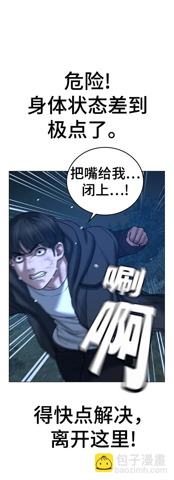 第44话 第58页