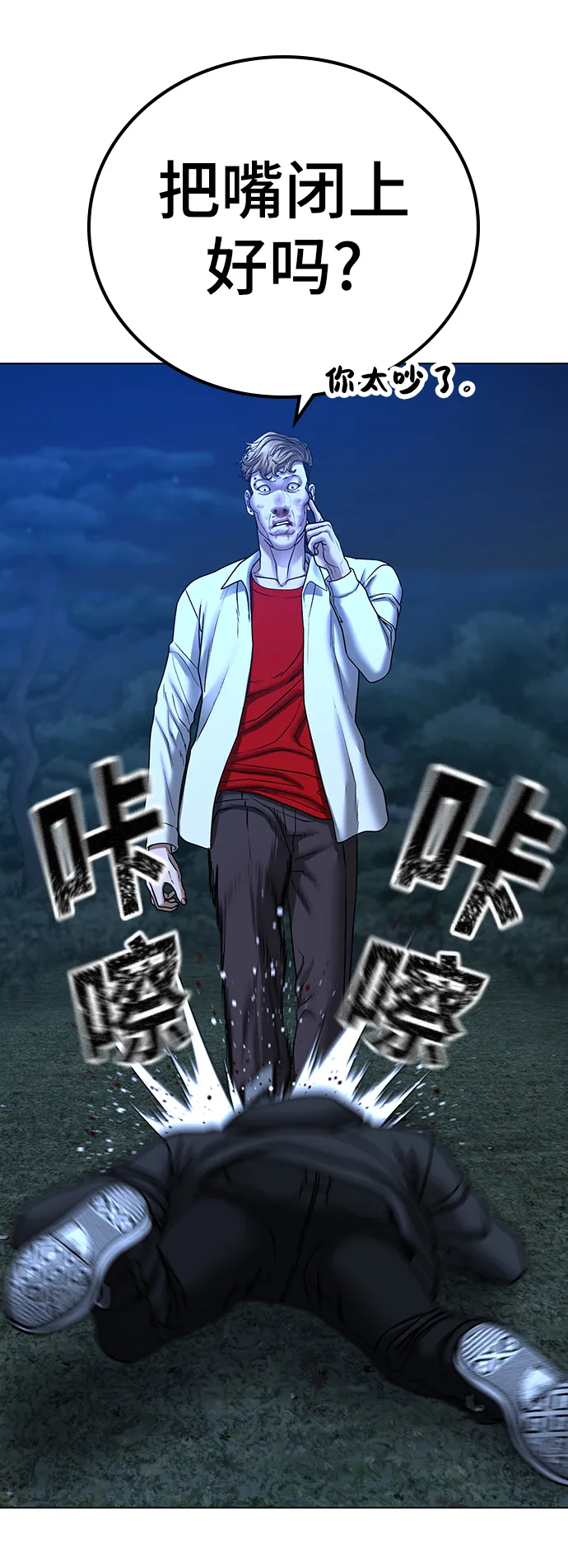 第44话 第63页