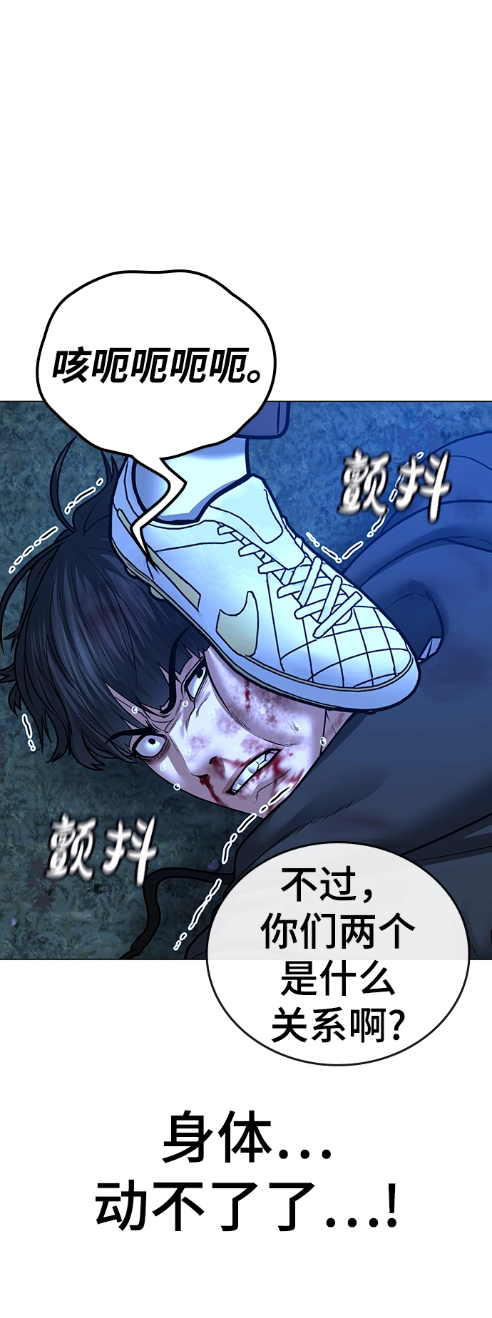 第44话 第64页