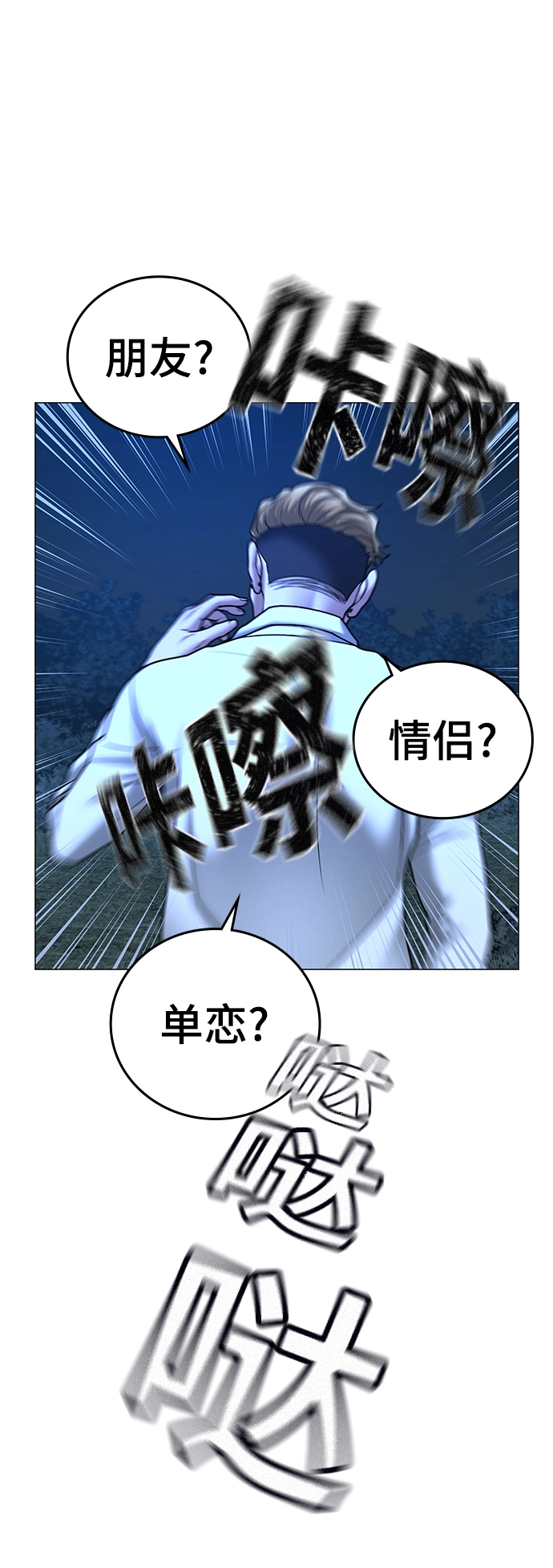 第44话 第65页