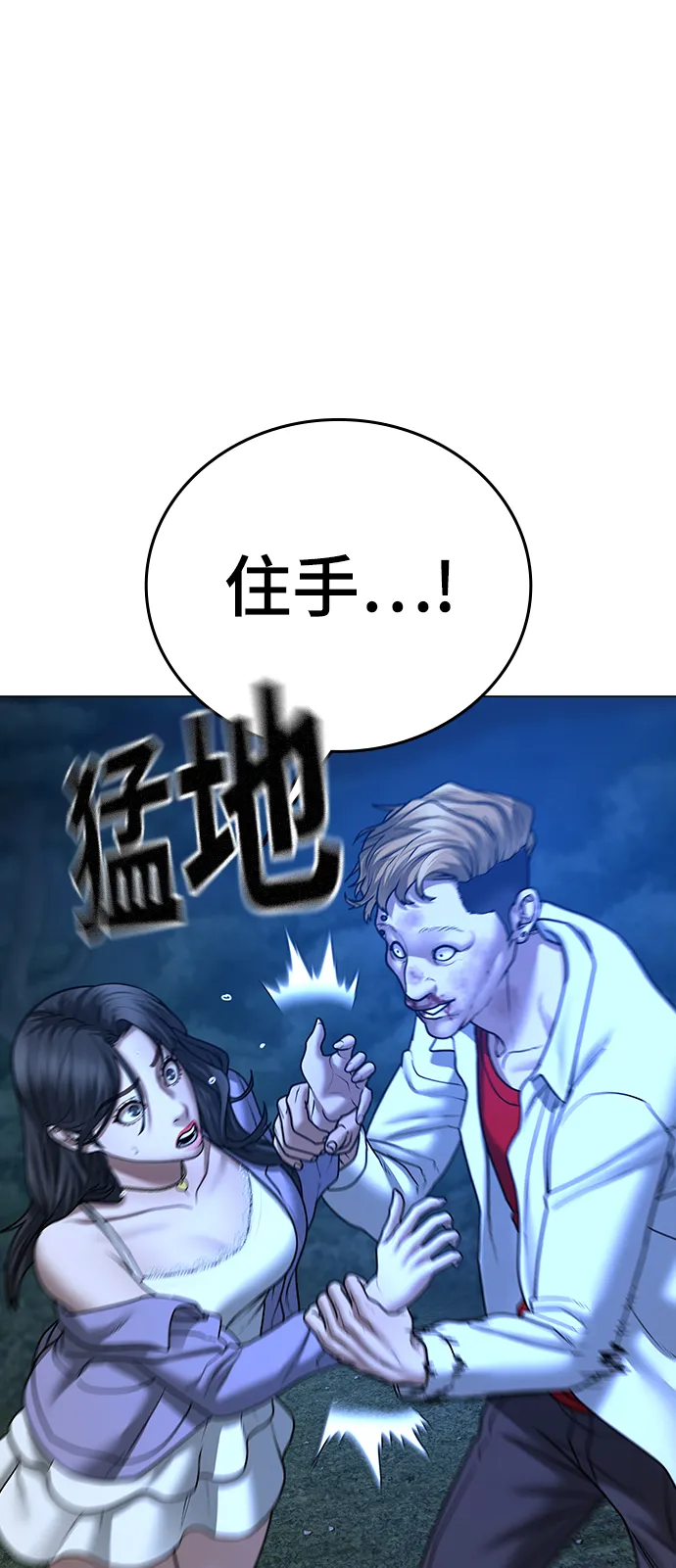 第44话 第66页