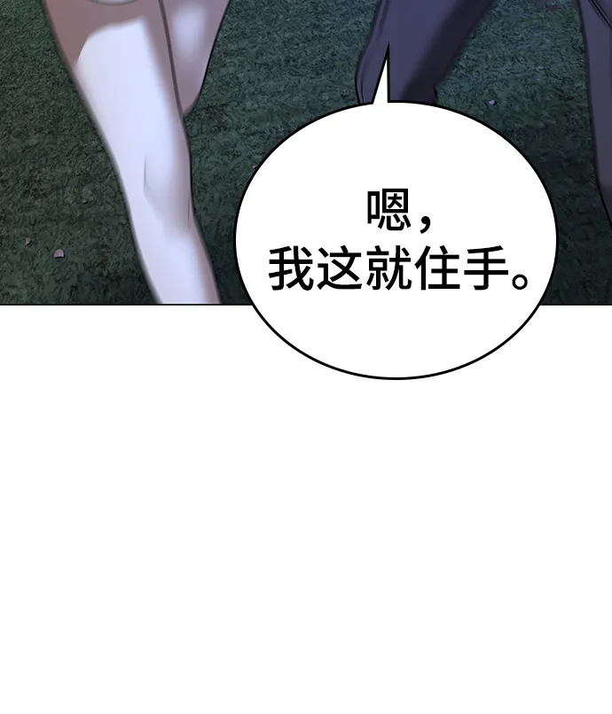 第44话 第67页