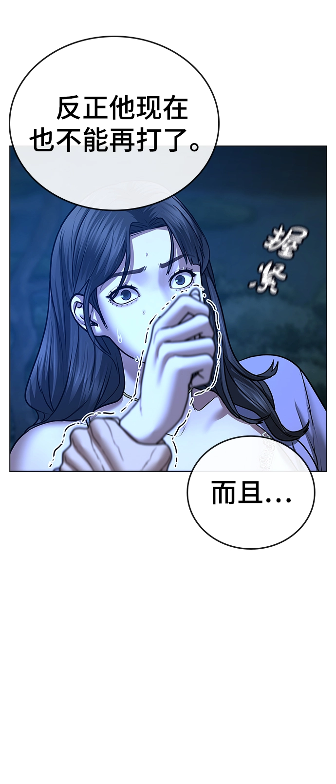 第44话 第68页
