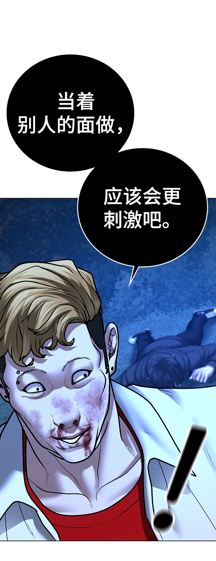 第44话 第69页