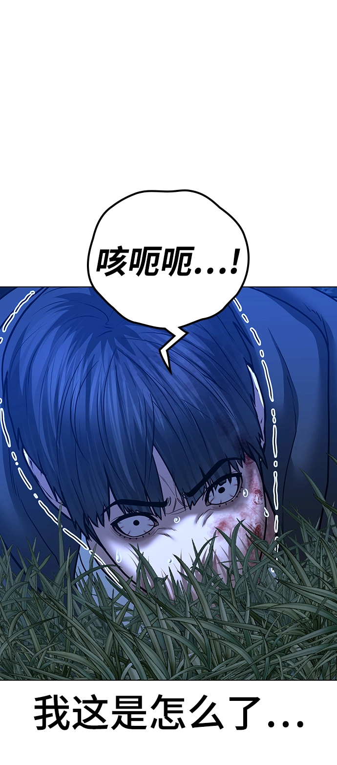 第44话 第70页