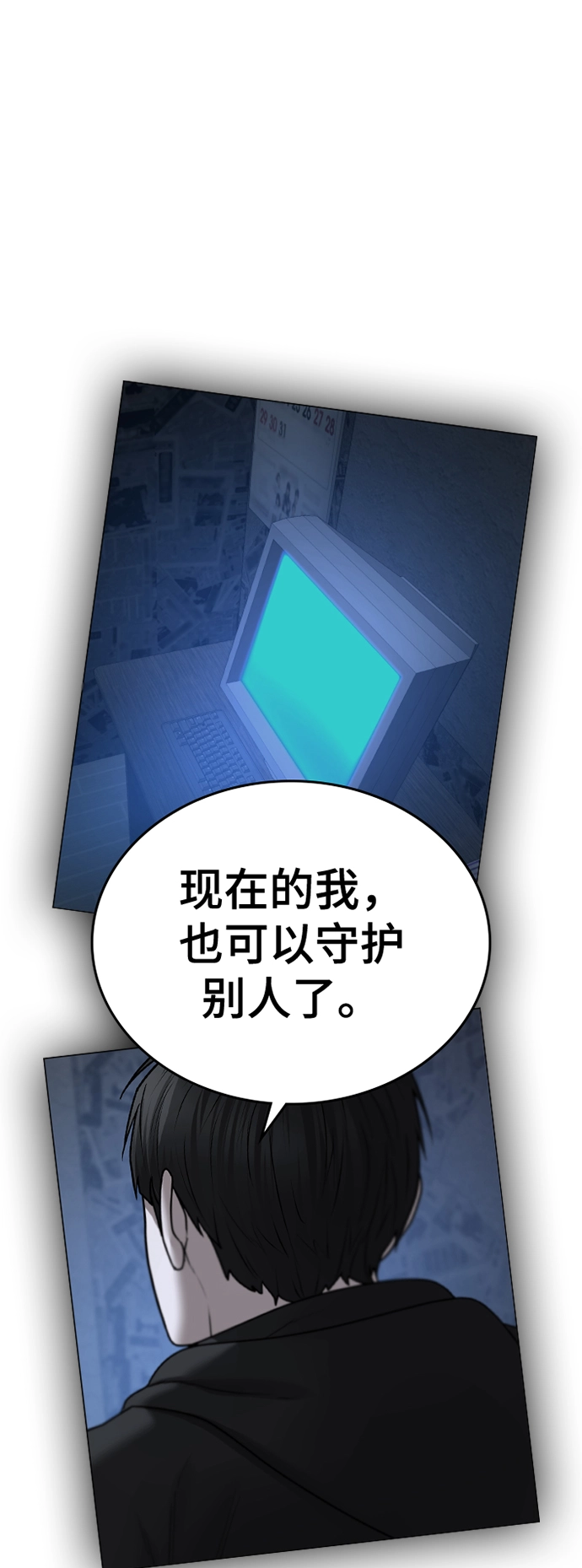 第44话 第71页