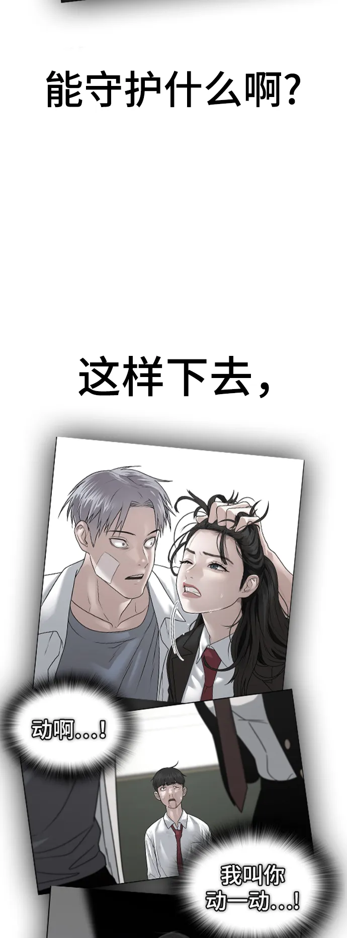 第44话 第72页