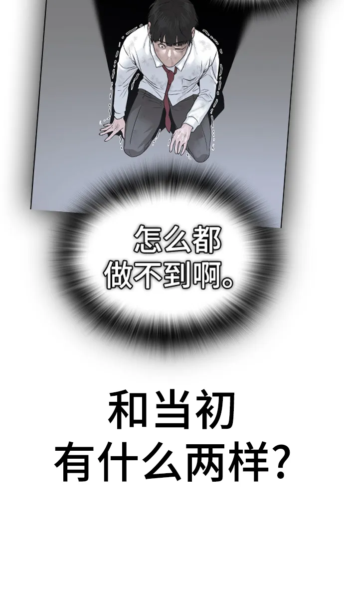 第44话 第73页