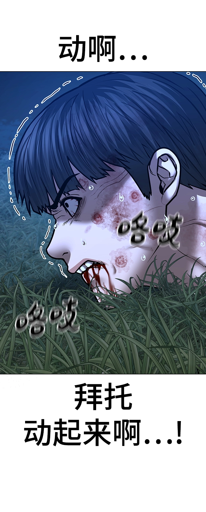 第44话 第74页