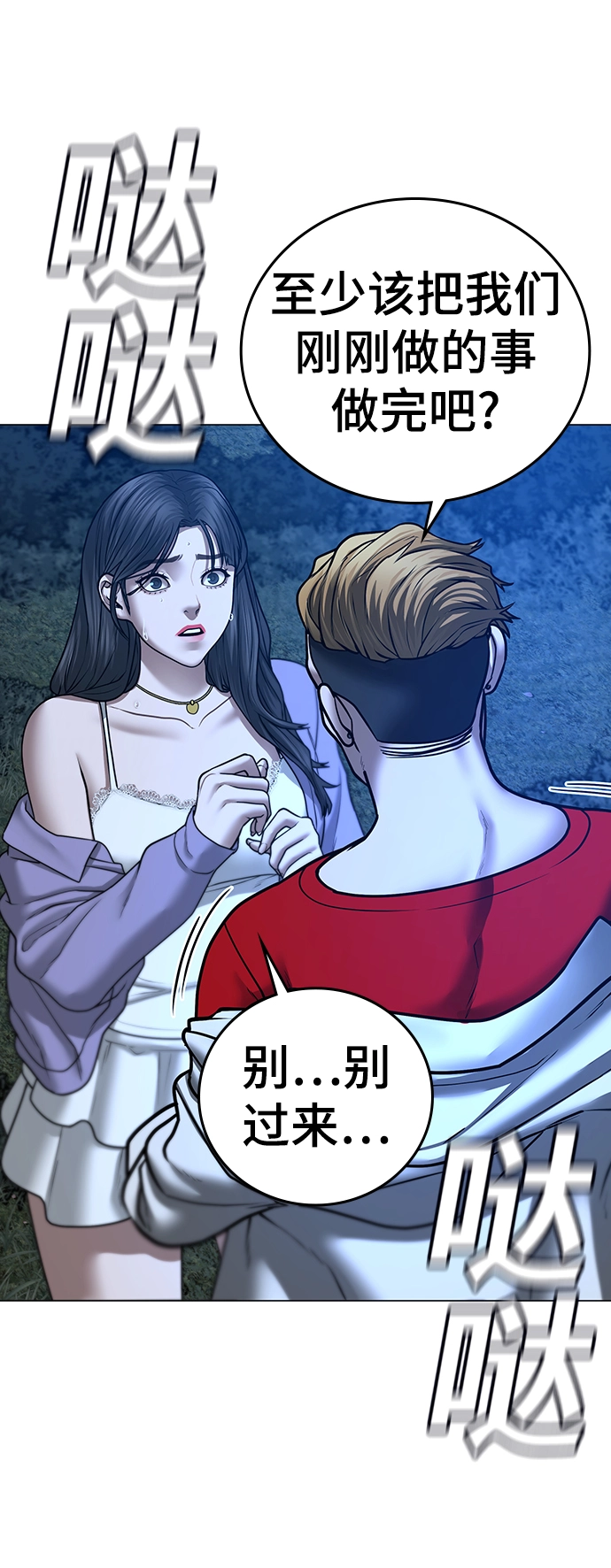 第44话 第75页