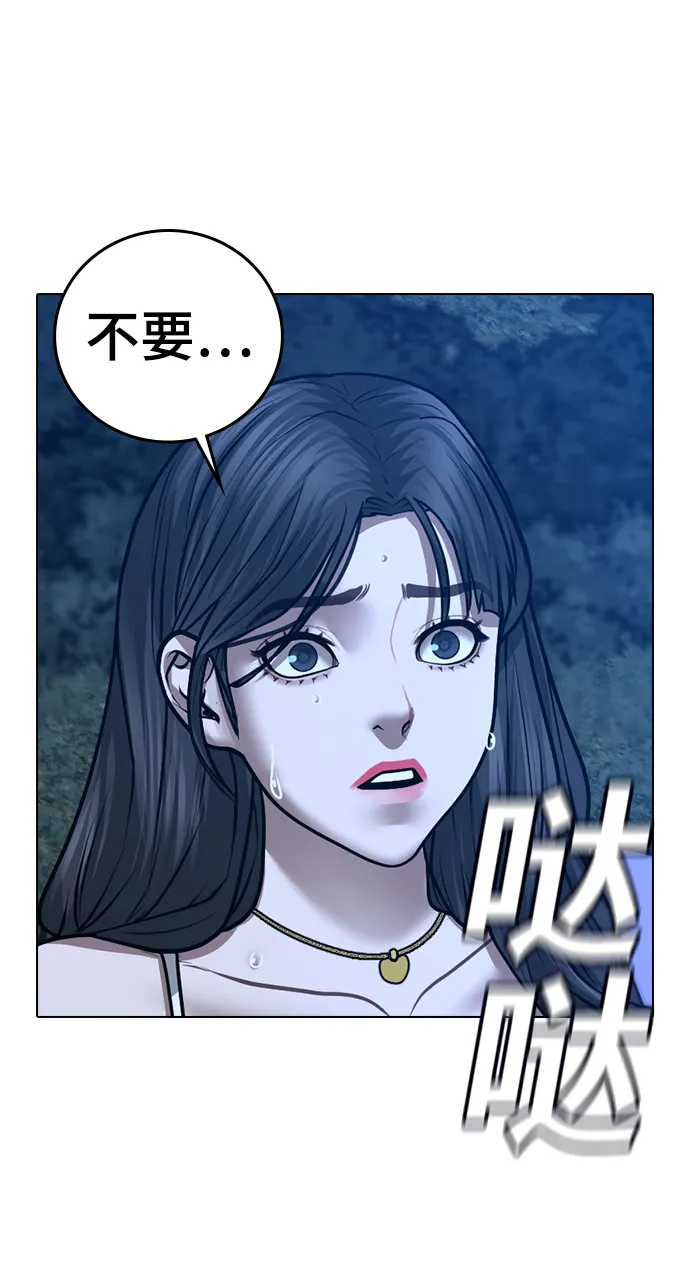 第44话 第76页