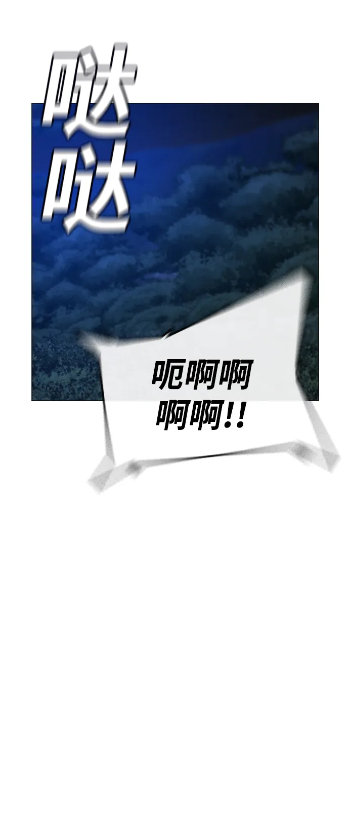第44话 第77页