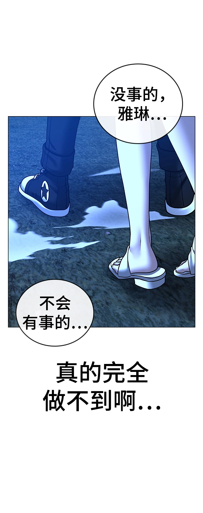 第44话 第78页