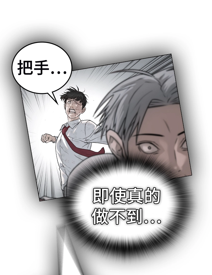 第44话 第79页