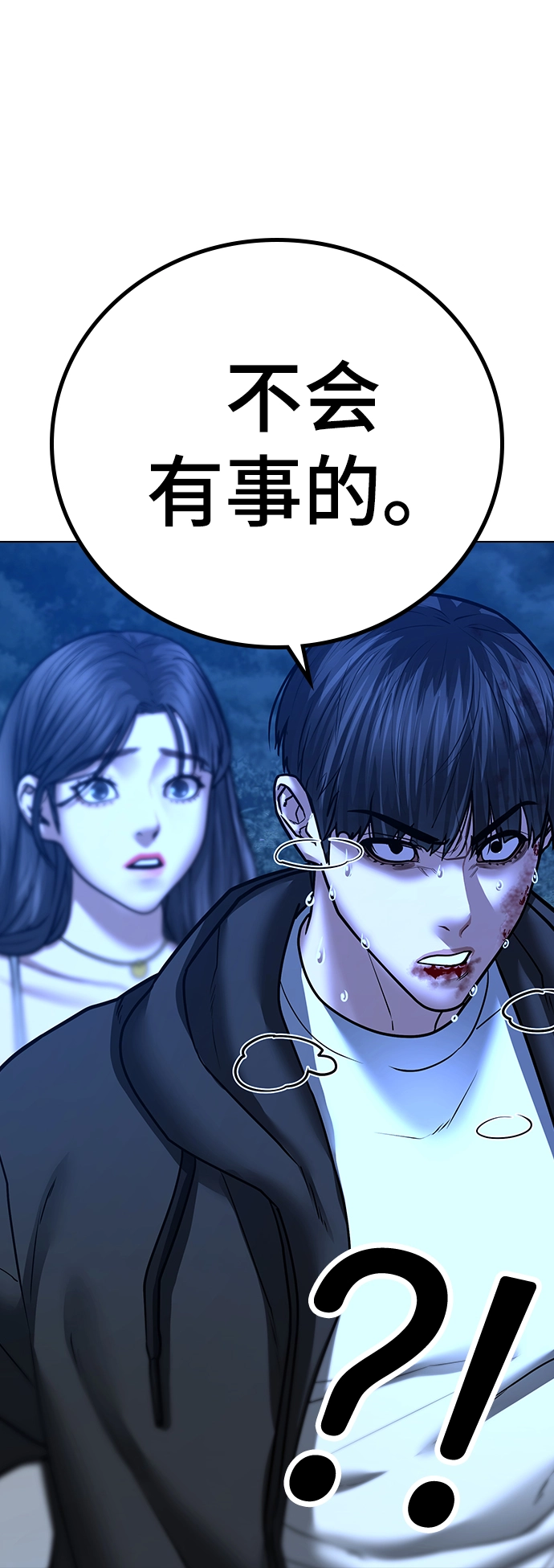 第44话 第81页