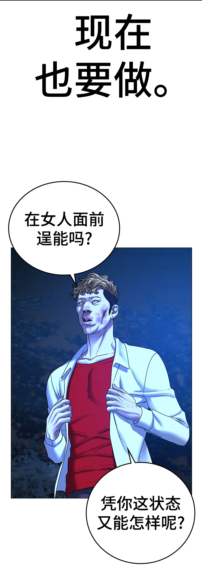 第44话 第82页