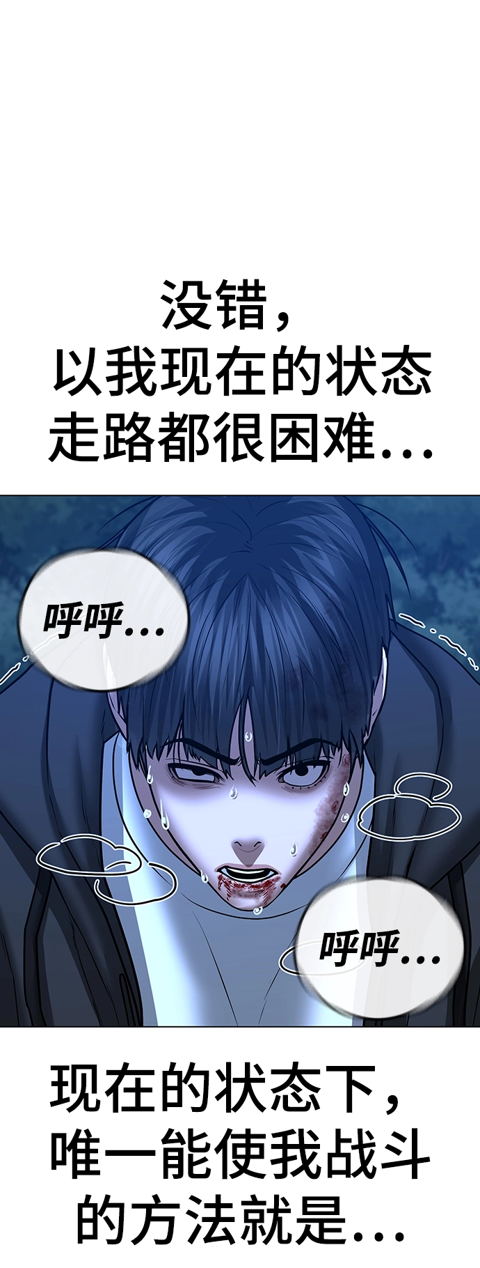 第44话 第83页
