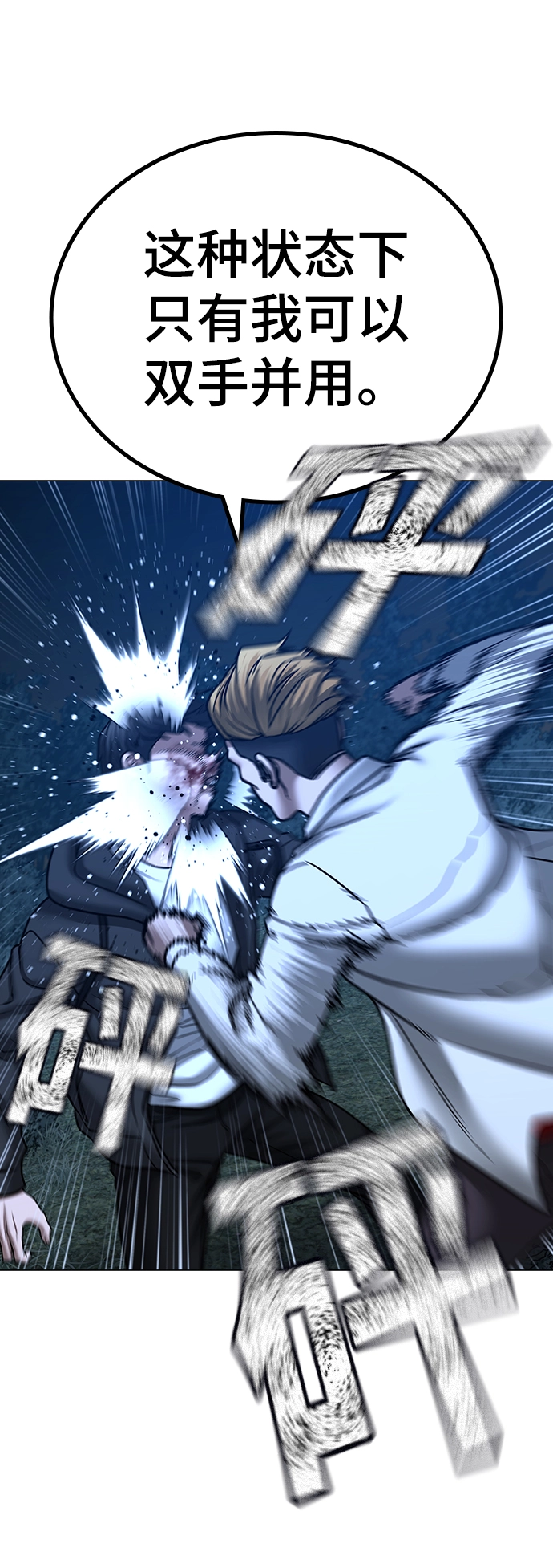 第44话 第87页