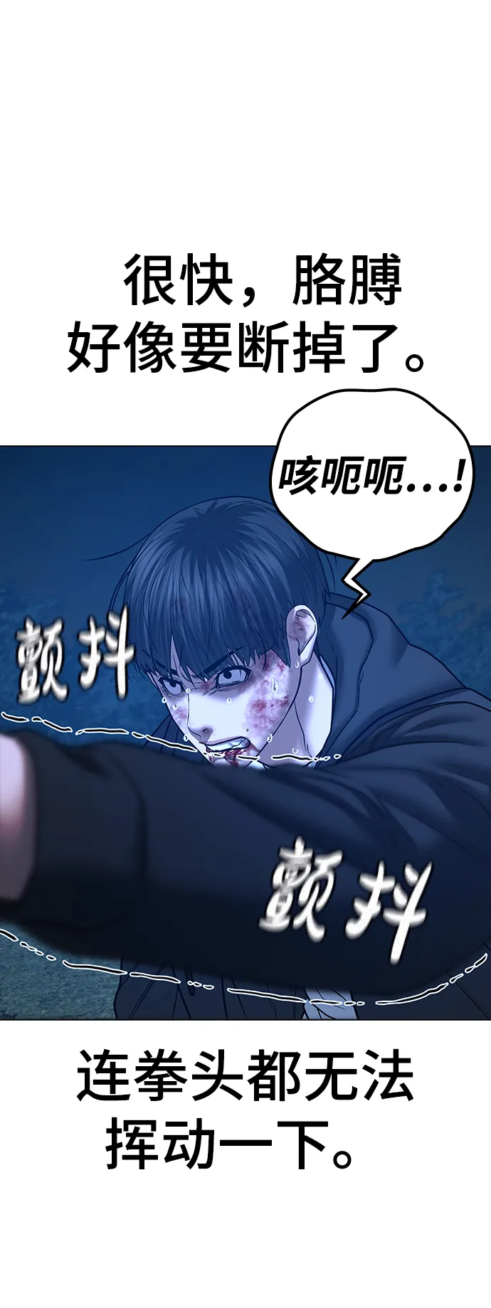 第44话 第88页
