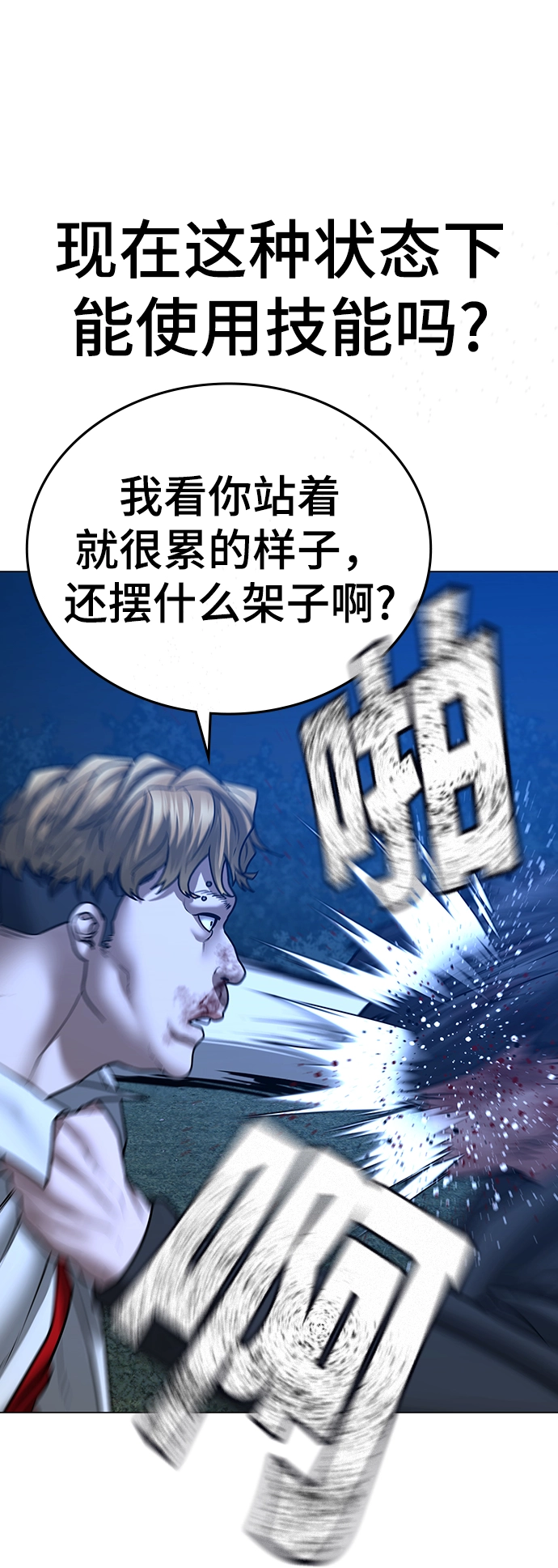 第44话 第89页