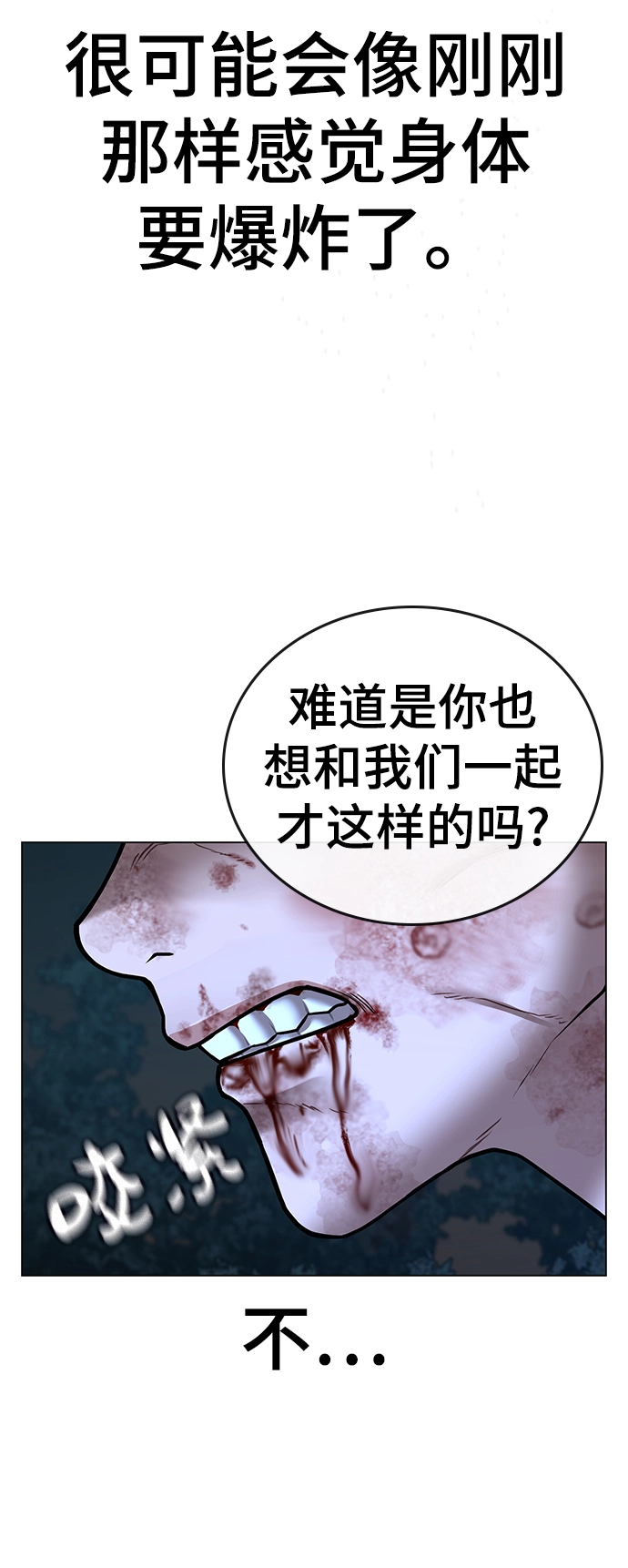 第44话 第90页