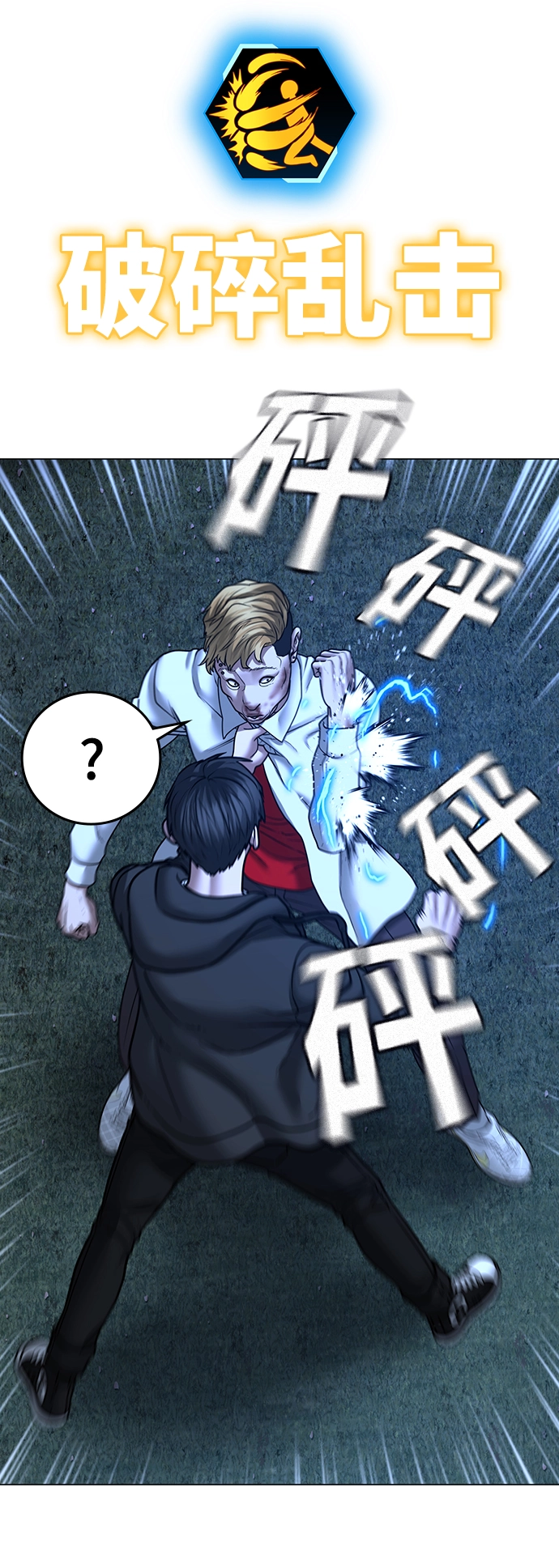 第44话 第93页