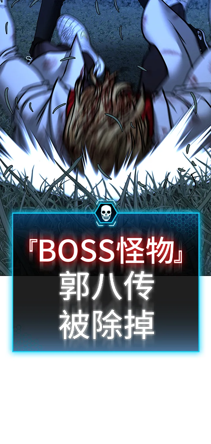 第44话 第116页