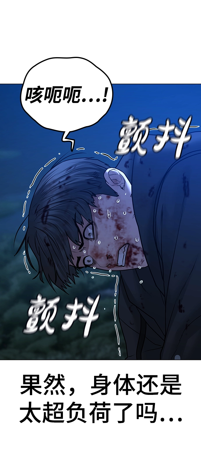 第44话 第121页