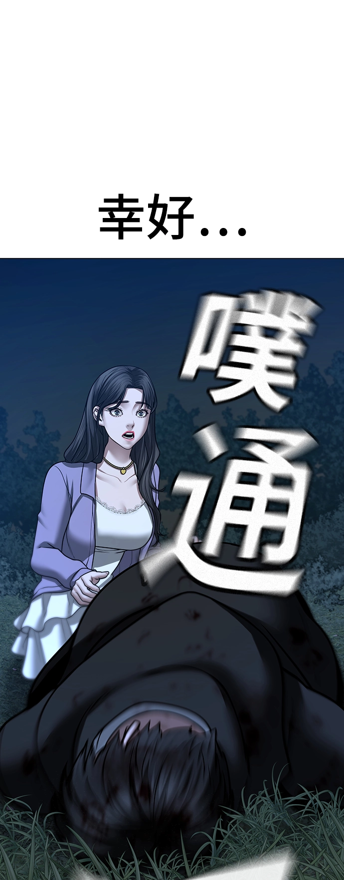 第44话 第123页