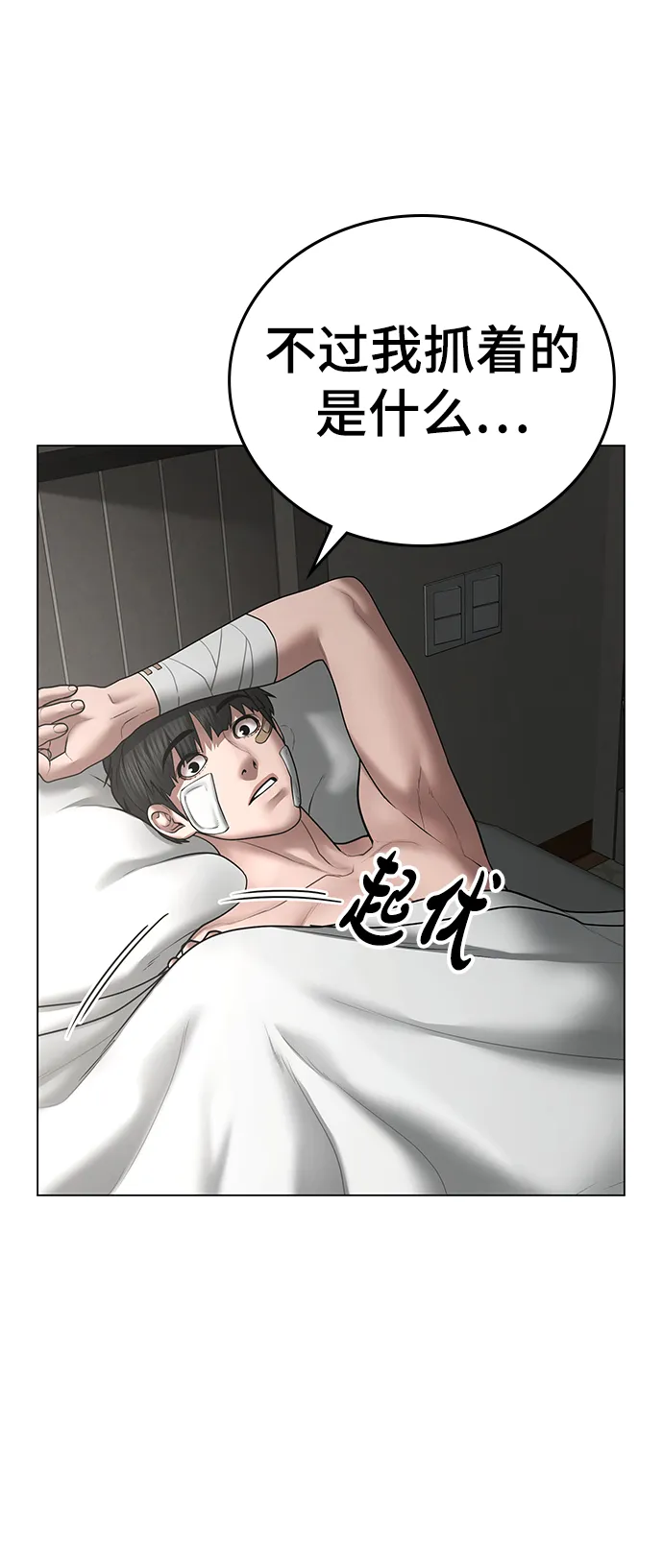 第44话 第132页