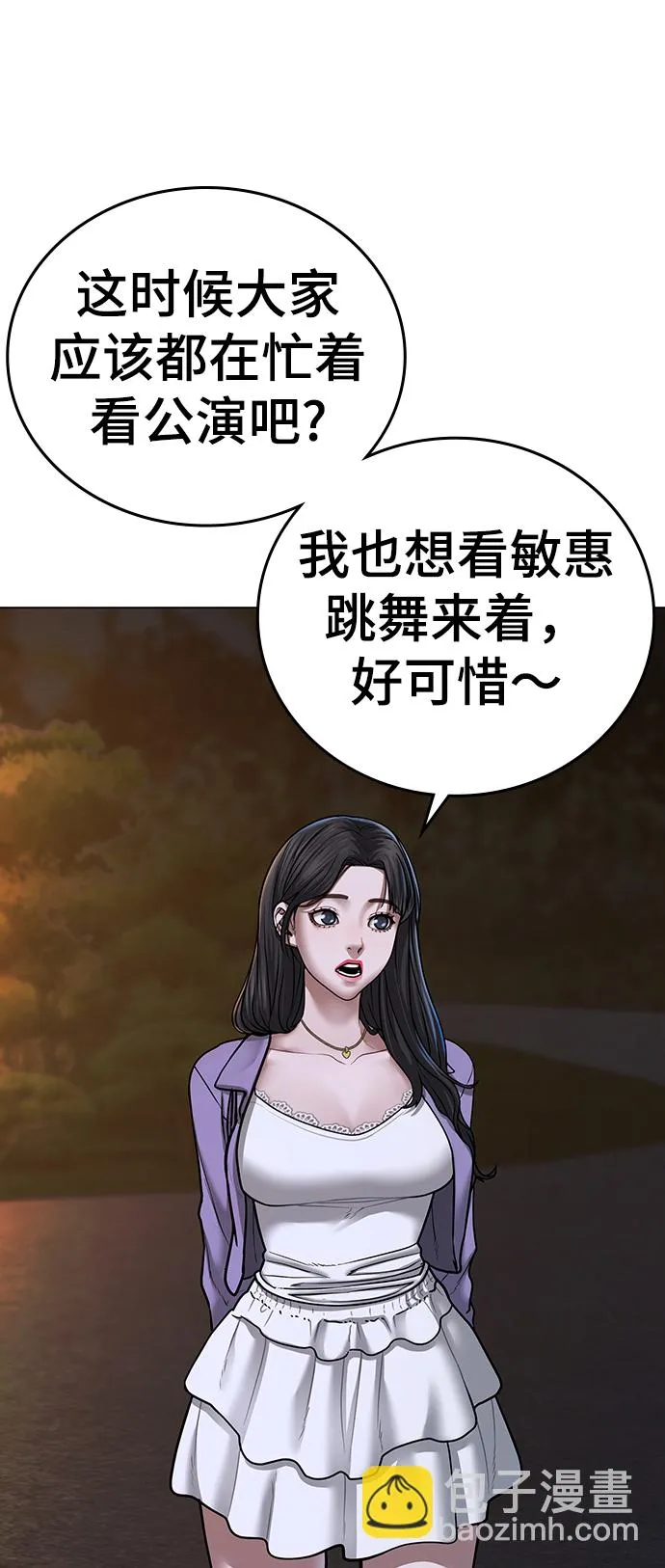 第43话 第5页