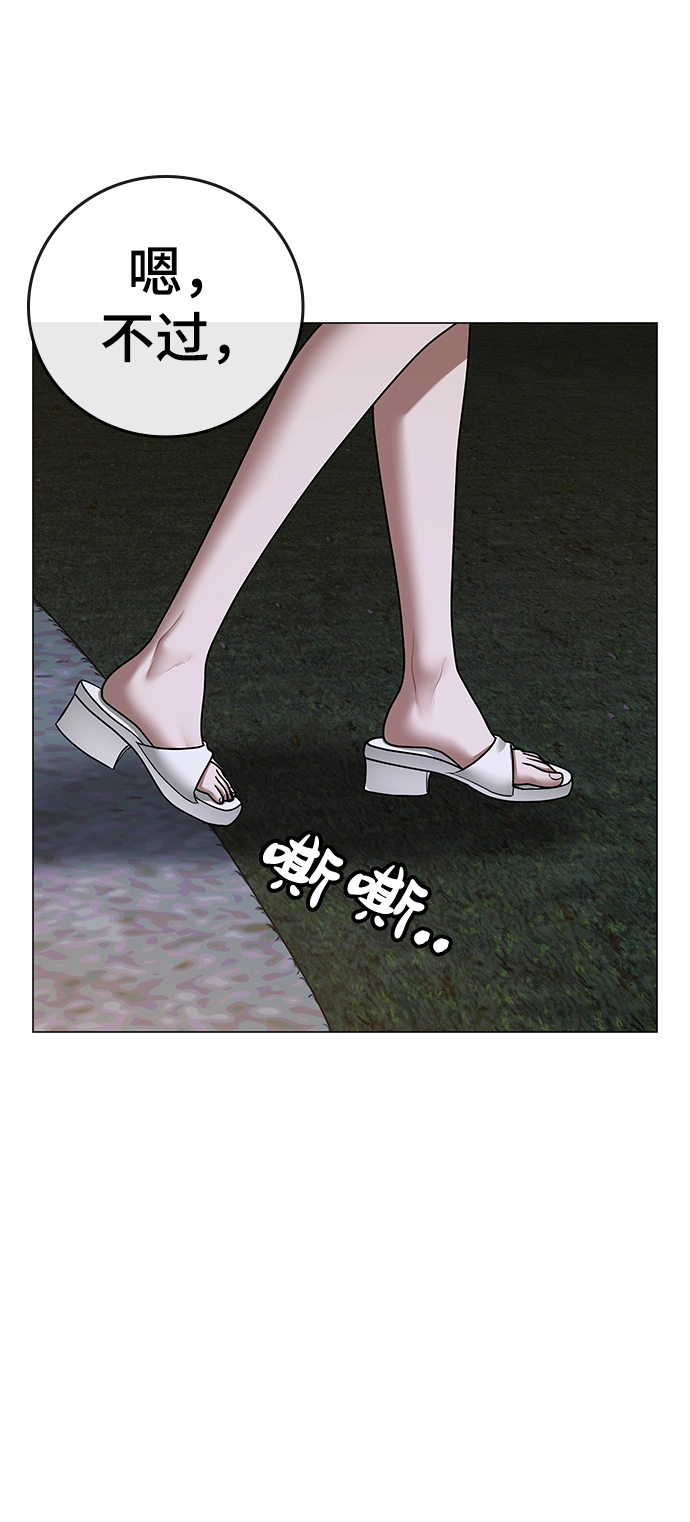第43话 第7页