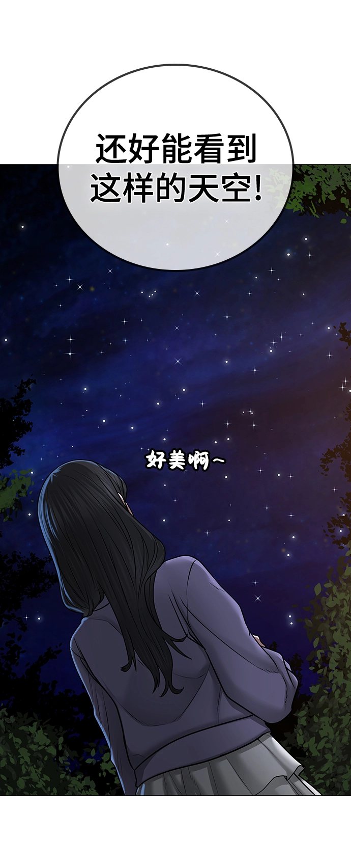 第43话 第8页