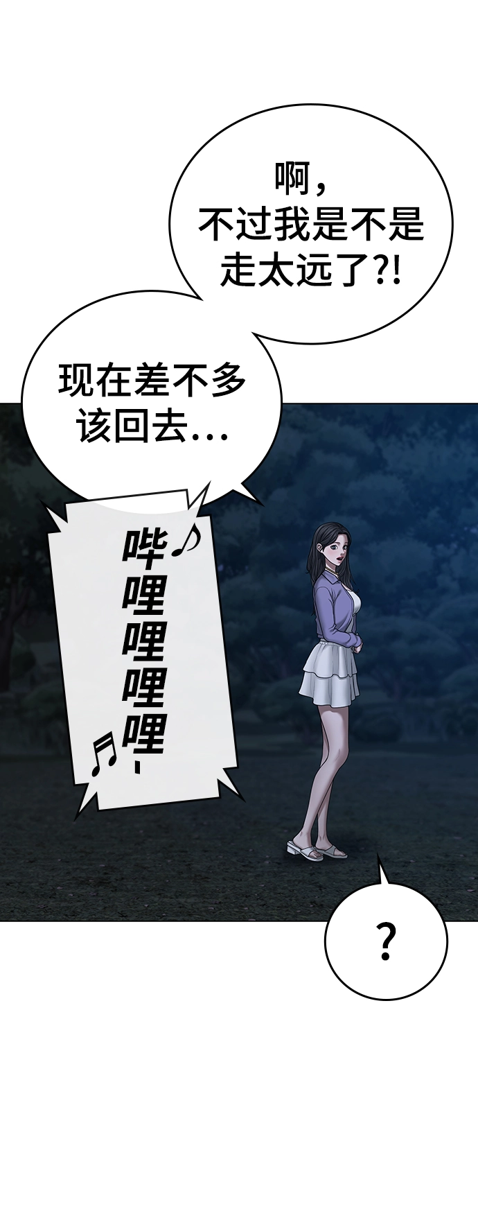 第43话 第10页